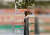 पीएम मोदी के खिलाफ चुनाव लड़ेंगे निलंबित पीसीएस अधिकारी: देवरिया की महापंचायत में अलंकार अग्निहोत्री का बड़ा ऐलान