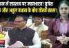 स्वास्थ्य सेवाओं पर सदन में संग्राम! सपा विधायक और मंत्री आमने-सामने, विधानसभा में जोरदार हंगामा