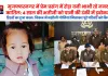 मुजफ्फरनगर में प्रेम प्रसंग में रोड़ा बनी भाभी तो ननद बनी कातिल: 4 साल की भतीजी को पानी की टंकी में डुबोकर मारा