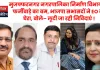 मुजफ्फरनगर नगरपालिका निर्माण विभाग पर फर्जीवाड़े का बम, भाजपा सभासदों ने EO को घेरा, बोले– लूटी जा रही निविदाएं