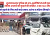मुजफ्फरनगर पुलिस को थार-स्कॉर्पियो से मारी टक्कर, वांछित अपराधी को छुड़ाने की कोशिश, 11 पर FIR,3 गिरफ्तार