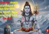 महाशिवरात्रि: अंधकार से आत्मबोध तक की दिव्य शिव-यात्रा; केवल पर्व नहीं, चेतना के जागरण की है यह शुभ रात्रि
