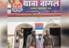 सहारनपुर में नाबालिग से दुष्कर्म का आरोपी  गिरफ्तार, पुलिस ने ईंट भट्टे से दबोचा