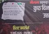 लखनऊ में पोस्टर से सियासी तूफान! “कुछ दिन तो गुजार उत्तर प्रदेश में…