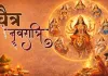 चैत्र नवरात्रि कब से शुरू होगी जानें घटस्थापना मुहूर्त अष्टमी और नवमी की सही तिथि, जानें 8 दिन या 9 दिन होगी मां दुर्गा की पूजा