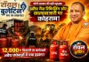 योगी सरकार की बड़ी स्ट्राइक: अवैध गैस रिफिलिंग और कालाबाजारी पर कोहराम, 12 हजार से अधिक ठिकानों पर छापेमारी