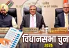 असम व पश्चिम बंगाल समेत पांच राज्यों में बजा चुनावी बिगुल