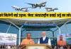 यूपी को मिलेगी नई उड़ान: 28 मार्च को हो सकता है जेवर इंटरनेशनल एयरपोर्ट का लोकार्पण, CM योगी ने PM मोदी से किया अनुरोध