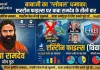 बाबा रामदेव का 'ग्लोबल' धमाका: मैनपुरी में 'एप्स्टीन फाइल्स' और 'टापू कांड' पर बोले योग गुरु— "पश्चिमी सभ्यता की गंदगी से बचना होगा"