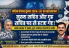 बंगाल चुनाव के ऐलान के साथ ही 'एक्शन मोड' में चुनाव आयोग; ममता सरकार के मुख्य सचिव और गृह सचिव की छुट्टी !