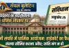 हाईकोर्ट का ऐतिहासिक फैसला: निजी संपत्ति में धार्मिक आयोजन पर नहीं लग सकती रोक, नमाजियों की संख्या तय करने वाली सरकार की दलील खारिज