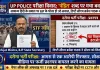 UP Police Exam: 'अवसरवादी मतलब पंडित ?'—दरोगा भर्ती परीक्षा के सवाल पर मचा सियासी घमासान, ब्रजेश पाठक के तेवर तल्ख