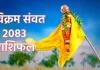 Vikram Samvat 2083 Lucky Rashifal हिंदू नववर्ष में इन 6 राशियों पर बरसेगी मां दुर्गा की कृपा पूरे साल मिलेगा धन और सफलता