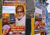 इंदौर में सियासी पोस्टर से मचा हड़कंप, अमिताभ बच्चन पर 51000 का इनाम, रुपये की गिरावट पर बड़ा विवाद