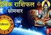 दैनिक राशिफल: 2 मार्च 2026, सोमवार