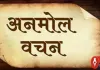 नव संवत्सर का संकल्प: ईश्वरीय समष्टि और पर्यावरण संरक्षण के साथ राष्ट्र उन्नति का आह्वान
