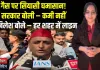 देश में LPG पर सियासत तेज! सरकार बोली– कमी नहीं, अखिलेश बोले– हर शहर में लंबी लाइनें