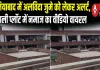 गाजियाबाद में अलविदा जुमे को लेकर अलर्ट, खाली प्लॉट में नमाज का वीडियो वायरल