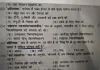 पहेली के बहाने पंडित पर 'वार': आगरा के सरकारी स्कूल में संस्कृत के पेपर पर मचा घमासान, बीएसए ने बिठाई जांच