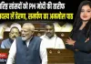 प्रधानमंत्री मोदी ने राज्यसभा के वरिष्ठ सदस्यों को दी भावपूर्ण विदाई, कहा- नए सांसद उनसे सीखें