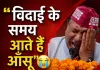 संजय निषाद के आँसू पर अखिलेश का तंज—‘ये विदाई है या प्रायश्चित?’”