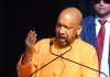 CM योगी का बड़ा बयान: सनातन विरोध वाले स्थानों पर नहीं जाती वर्तमान पीढ़ी