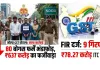 नोएडा में GST घोटाले पर सर्जिकल स्ट्राइक: 80 बोगस फर्मों का भंडाफोड़, ₹637 करोड़ की हेराफेरी में 9 गिरफ्तार