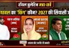 मुज़फ्फरनगर की चरथावल विधानसभा 2027: किसका होगा राज ?, कौन बनेगा नया सरताज ?, दीजिए अपनी राय फेसबुक पेज पर. .!