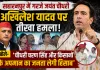 सहारनपुर में जयंत चौधरी का अखिलेश यादव पर तीखा हमला: बोले— 'चौधरी चरण सिंह और किसानों के अपमान का जनता लेगी हिसाब