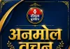 जन्माष्टमी पर गीता का संदेश: कर्म ही जीवन की दिशा तय करते हैं, अच्छे कर्मों से संवारें अगला जन्म
