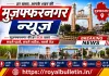 शाहपुर बीडीओ के वायरल वीडियो की जांच के लिए संयुक्त समिति गठित; परशुराम राम मुख्यालय संबद्ध, अरविंद त्यागी को मिला शाहपुर का प्रभार