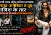 हरियाणवी गायक अंकित बालियान हत्याकांड: कनाडा-अमेरिका से जुड़े साजिश के तार, डिपोर्ट होंगे चिराग और मोंटी; जेलों से रची गई थी खौफनाक साजिश