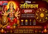दैनिक राशिफल: 4 सिंतबर, 2026, शुक्रवार