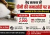 केंद्र सरकार चीनी की जमाखोरी पर सख्त: व्यापारियों के लिए स्टॉक सीमा घटाई, अब दो हजार क्विंटल का स्टॉक, 15 सितंबर से लागू होंगे कड़े नियम