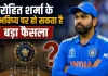 BCCI की हाई-वोल्टेज बैठक आज, रोहित शर्मा के ODI भविष्य से हार्दिक पांड्या की फिटनेस तक होंगे बड़े फैसले! टीम इंडिया में बदलाव के संकेतों पर टिकी सबकी नजर