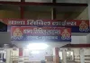 मुरादाबाद: फोन पर तीन तलाक और देवर पर दुष्कर्म का आरोप, पति व देवर समेत 6 पर FIR दर्ज