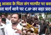 जंतर-मंतर मारपीट मामले में दिल्ली में बवाल, संसद मार्ग थाने के बाहर सीजेपी का जोरदार प्रदर्शन, सांसद पप्पू यादव भी पहुंचे