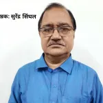सुरेंद्र सिंघल। राजनीतिक विश्लेषक। वरिष्ठ पत्रकार Picture