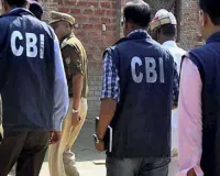 भ्रष्टाचार के खिलाफ सीबीआई की सख्त कार्रवाई, एसबीआई के लोन अधिकारी को रिश्वत लेते रंगे हाथों पकड़ा