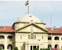 करोड़ों के निवेश घोटाले के आरोपी को फिलहाल राहत नहीं, इलाहाबाद उच्च न्यायालय ने टाली जमानत अर्जी पर सुनवाई