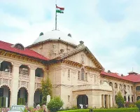 रिटायरमेंट के बाद वसूली पर हाईकोर्ट का बड़ा फैसला,  बागपत से सेवानिवृत्त प्रधानाचार्य का 11 लाख का रिकवरी ऑर्डर रद्द