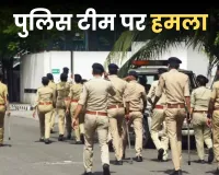 बरेली में चोरी की बैटरियां बरामद करने गई एसओजी टीम पर हमला, सिपाही का सिर फोड़ा