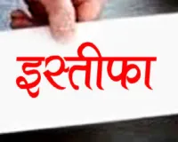 यूजीसी को लेकर बुलंदशहर में भाजपा के 10 बूथ अध्यक्षों ने सामूहिक इस्तीफा दिया