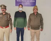 नोएडा में ट्रैवल एजेंसी के मालिक विशाल कुमार राय को लाखों की धोखाधड़ी के आरोप में रीवा से गिरफ्तार