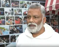 पप्पू यादव का भाजपा पर कड़ा प्रहार; कहा- 