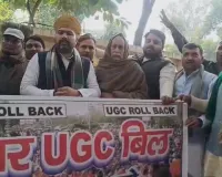 मुजफ्फरनगर में गूँजा 'UGC काला कानून वापस लो', भाकियू सेवक ने सड़कों पर उतरकर भरी हुंकार