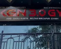 जिम की आड़ में धर्मांतरण, फरार आरोपितों पर 25-25 हजार रुपये का इनाम घोषित