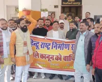 सहारनपुर: हिंदू राष्ट्र निर्माण संघ ने यूजीसी कानून के विरोध में राष्ट्रपति को ज्ञापन सौंपा