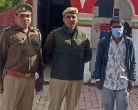 सहारनपुर: दुष्कर्म के आरोपी आमिर उर्फ हथोडा को पुलिस ने किया गिरफ्तार, जेल भेजा