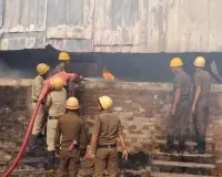 सूखे खाद्य गोदाम में भीषण आग, छह कर्मचारियों के फंसे होने की आशंका